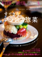 �����ʐM 2017�N 4����