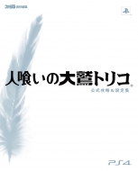 �l�򂢂̑�h�g���R �U�� & �ݒ�W