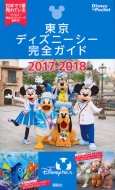 �����f�B�Y�j�[�V�[���S�K�C�h 2017-2018 Disney In Pocket