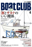 BoatCLUB ({[gNu)2017N 4