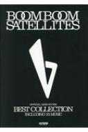 /ե롦Хɡ Boom Boom Satellites / Best Collection