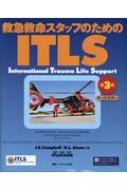 ITLS 第3版 救急救命スタッフのための : J.e.campbell | HMV&BOOKS 