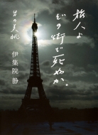 ���l�� �ǂ̊X�Ŏ��ʂ��B �j�̔���