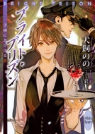 �u���C�g�E�v���Y���w���ɔE�ъ��e �u�k��x����