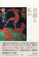 �ޏ��Ǝ��̊y��