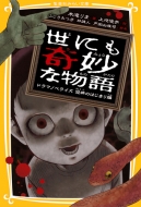 ���ɂ���ȕ��� �h���}�m�x���C�Y ���|�̂͂��܂�� �W�p�Ђ݂炢����