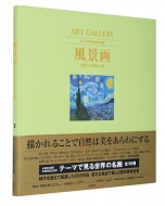 /Art Gallery ơޤǸ̾ 3 ʲ Ȥäȶ