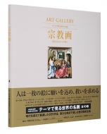 ART GALLERY e[}Ō鐢E̖ 4 @ Ȃ̂ւ̋F