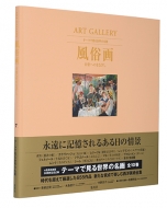 ART GALLERY e[}Ō鐢E̖ 7  ւ̂܂Ȃ