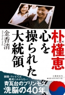 �p�یb�S�𑀂�ꂽ�哝��