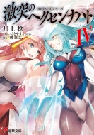 Obstacle�V���[�Y ���˂̃w�N�Z���i�n�g 4 �d������