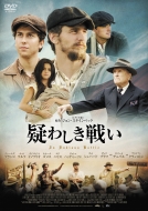 In Dubious Battle