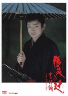Kagerou No Tsuji Kanketsu Hen -Inemuri Iwane Edo Zoushi-
