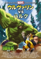 Hulk Vs