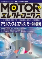 ȥ󥸥Խ/Motor쥯ȥ˥ No.5 ե  쥹⡼γȯ