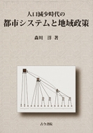 �l����������̓s�s�V�X�e���ƒn�搭��