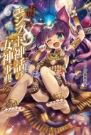 �G����!�G�W�v�g�_�b�̏��_���T