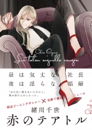 �Ԃ̃e�A�g�� Fc�I���u���[�R�~�b�N�X