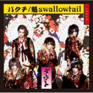 /Х / swallowtail () (+dvd)(Ltd)