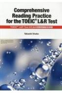 Comprehensive@Reading@Practice@for@the@TOEIC@L&R@Test TOEIC@L&R@Test̂߂̓ǉ葍K