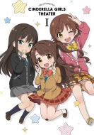 Idolm@ster Cinderella Girls Gekijou 1