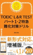 TOEIC L&R TEST p[g1E2} ΍h