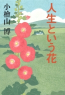 �l���Ƃ�����