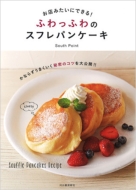 �ӂ���ӂ� �K���̃X�t���p���P�[�L���V�s(��)