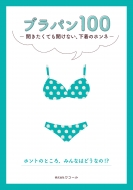 ������ҥ拾����/�֥�ѥ�100 ʹ�������Ƥ�ʹ���ʤ�������Υۥ��