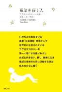 ��]�������l �A�O���G�R���W�[�ւ̗U��