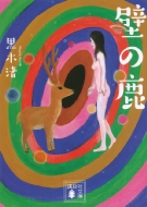 �ǂ̎� �u�k�Е���