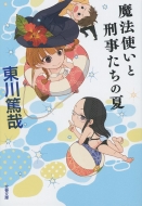 ���@�g���ƌY�������̉� ���t����