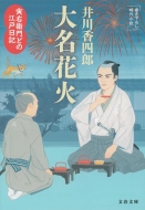 �ЉE�q��ǂ̍]�˓��L 3 ���t����