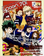 Spoon.2di Vol.24 �J�h�J�����b�N