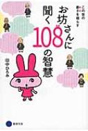 憂さを晴らす