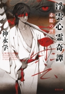 ���_�S���� �Ԋ�̗� �W�p�Е���