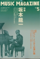 Music Magazine (�~���[�W�b�N�}�K�W��)2017�N 5����
