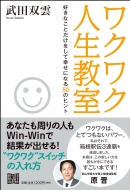 ���N���N�l������ �D���Ȃ��Ƃ��������čK���ɂȂ�50�̃q���g