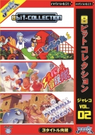 Game Soft/8ビットコレクション ジャレコ Vol.2
