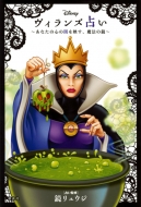 ���B�����Y�肢 ���Ȃ��̐S�̈ł��f���A���@�̋�