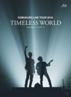 コブクロ/Kobukuro Live Tour 2016 Timeless World At さいたまスーパーアリーナ (Ltd)