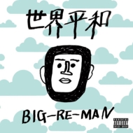 Big-Re-Man/ʿ