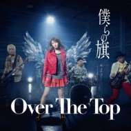Over The Top/ͤδ