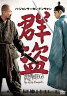 Kundo: Age Of The Rampant