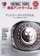 Football People �����A���g���[�Y�� 2017 �҂����b�N