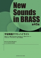 /New Sounds In Brass45 ϥޥȡϥ饤
