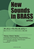 楽譜/New Sounds In Brass第45集 ディズニーヴィランズ・メドレー