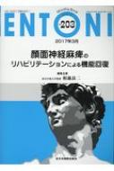 /Mb Entoni No.203 ̿Υϥӥơˤ뵡ǽ