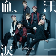 Blood Sweat & Tears Japanese Version [First Press Limited Edition A] (CD+DVD)