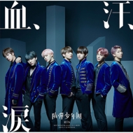 Blood Sweat & Tears Japanese Version [First Press Limited Edition B] (CD+DVD)